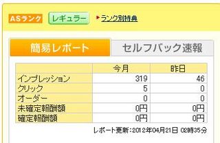 A8net201204.jpg